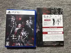 PS5 モナーク MONARK