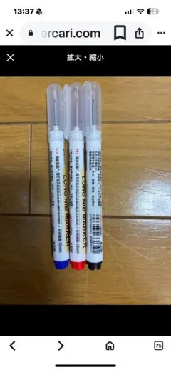 油性ペン3本セット 赤 青 黒