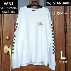 【VANS 】ロングスリーブTシャツ/ホワイト/Lサイズ/WJ−STANDARD