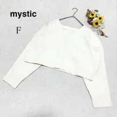 【mystic ミスティック】長袖 カーディガン ショート丈 アイボリー系 Fのサムネイル