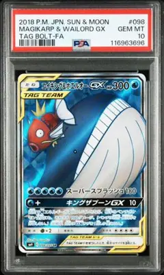 2025年最新】psa10 コイキングの人気アイテム - メルカリ