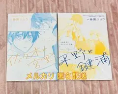 映画「佐々木と宮野─卒業編─」「平野と鍵浦」入場者特典描き下ろし漫画小冊子