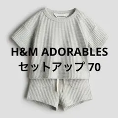 H&M ADORABLES　ワッフル　セットアップ 70