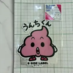 2026年最新】アラレちゃんうんちくんの人気アイテム - メルカリ