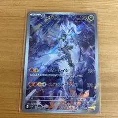 Nのレシラム AR SV9 バトルパートナーズ 109/100