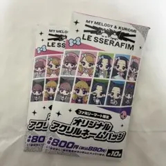 LE SSERAFIM アクリルネームバッジ KAZUHAセット