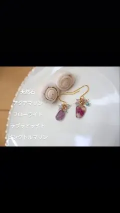天然石ピアス