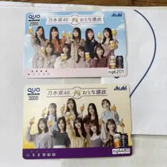 2026年最新】乃木坂 quoカードの人気アイテム - メルカリ