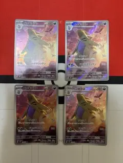 ポケモンカード バンギラス AR 4枚セット