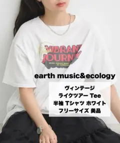 earth music&ecology ヴィンテージ 半袖 Tシャツ 美品