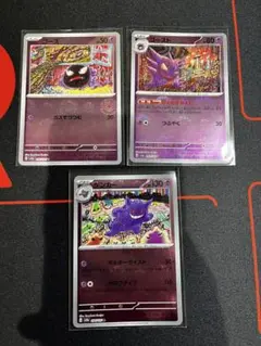 【高騰中】ゲンガー 151 モンボミラー PSA 連番 こみやトモカズ 進化 高騰中】ゲンガー モンスターボールミラー 進化セット こみやトモカズ