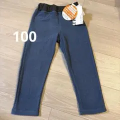 【新品】 ストレッチパンツ 100cm 起毛素材　あったかパンツ　秋冬