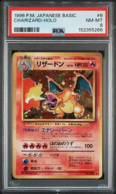 リザードン PSA10 アルセウス光臨 Pt4 - メルカリ