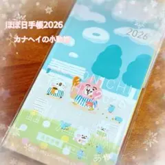 2026年最新】ほぼ日 weeks カナヘイの人気アイテム - メルカリ
