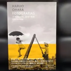 ブラジルの光、家族の風景 大原治雄写真集 - メルカリ