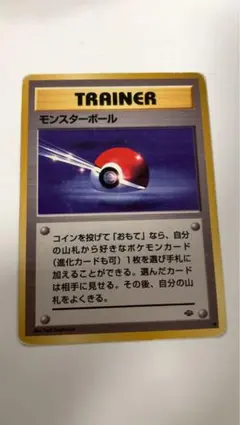 2025年最新】旧裏モンスターボールの人気アイテム - メルカリ
