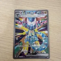 2026年最新】ドラパルトEX sarの人気アイテム - メルカリ
