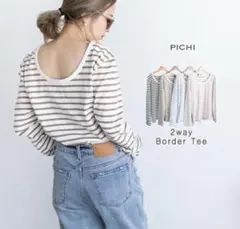 未使用　前後2wayボーダートップス ブラウン