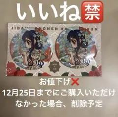 2025年最新】地縛少年花子くん 葵 缶バッジの人気アイテム - メルカリ