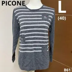 PICONE ピッコーネ　グレー　ストライプ　長袖ニット　サイズ40のサムネイル