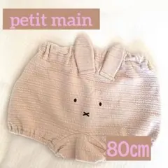 petit main ミッフィーショート丈パンツ　80㎝