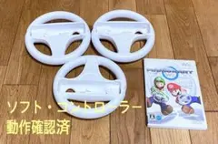 マリオカート Wii + ハンドル3個セット
