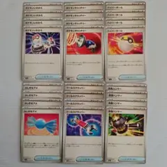 汎用 グッズ 6種 各 4枚