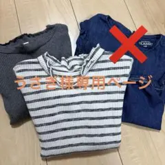 【まとめ売り】長袖カットソー 3点セット　冬用　女の子　110.120センチ
