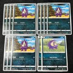 P29 スカンプー 13枚 (11/2)