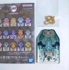 鬼滅の刃　一番くじ　Ｇ賞　御守風アクリルチャーム　時透無一郎