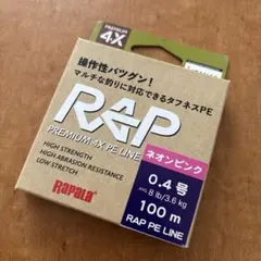 ラパラ PREMIUM 4X PE LINE 0.4号 ネオンピンク 新品