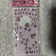 平成レトロ：誕生日ぷっくりシール 薄紫