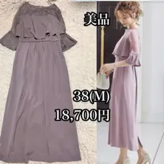 38 Ｍ【美品】結婚式 ワンピース パーティー ドレス ラベンダー レース袖