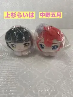 【新品開封済】映画「五等分の花嫁」 はぐキャラコレクション　2個まとめて