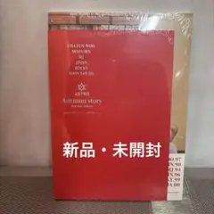 2025年最新】astro autumn storyの人気アイテム - メルカリ