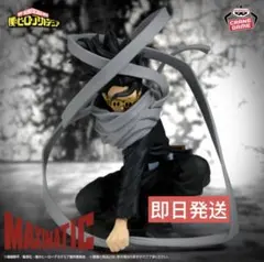 僕のヒーローアカデミア MAXIMATIC ERASER HEAD 相澤消太