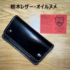 ミドルトラッカーウォレット/栃木レザー/黒色/ステッチ白色/フルハンドメイド