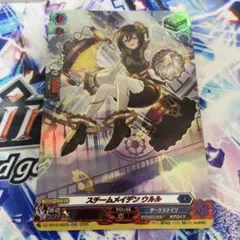 ヴァンガード 伝説の先導者達 SR スチームメイデン ウルル 2枚 - メルカリ