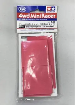 タミヤ ミニ四駆 ブレーキスポンジセット (1mm レッド) 95566 - メルカリ