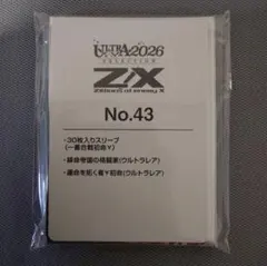 Z/X ウルトラセレクション2026 No.48 ちびゼク Z/X ウルトラセレクション2026 No.48 ちびゼク - メルカリ