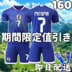 2025年最新】三苫 日本代表 ユニフォームの人気アイテム - メルカリ