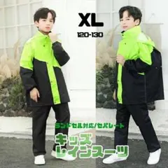 XL120~130cmレインコートセパレート通学ランドセル対応イエローグリーン