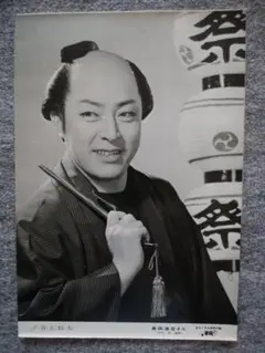 高田浩吉　大判ブロマイド　B５サイズ　平凡付録
