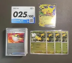 2026年最新】ポケモンカード スタートデッキ100 25の人気アイテム