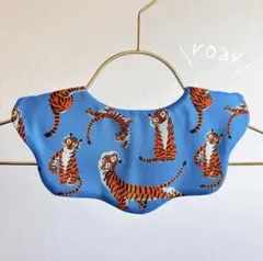 タイガー（青）　もくもくスタイ ハンドメイドスタイ　よだれかけ