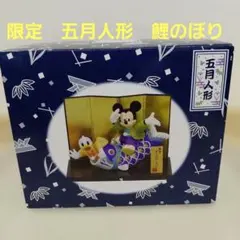 2026年最新】ミッキーマウス こいのぼりの人気アイテム - メルカリ