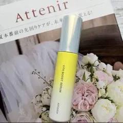 アテニア　ビタブーストセラム　40ml 【限定品】のサムネイル
