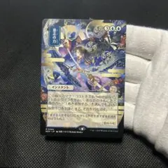 プレブ産　mtg ミスティカルアーカイブ　意志の力 日語・プレブ産】MTG 意志の力 ミスティカルアーカイブ - メルカリ