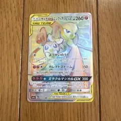2026年最新】ニンフィア ポケカ sarの人気アイテム - メルカリ