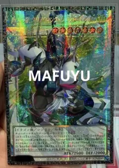 ソ*ー様 四天の龍　クリアウィング・シンクロ・ドラゴン　グランドマスターレア　日 四天の龍クリアウィングシンクロドラゴン【SE】〈LOCR-JP014